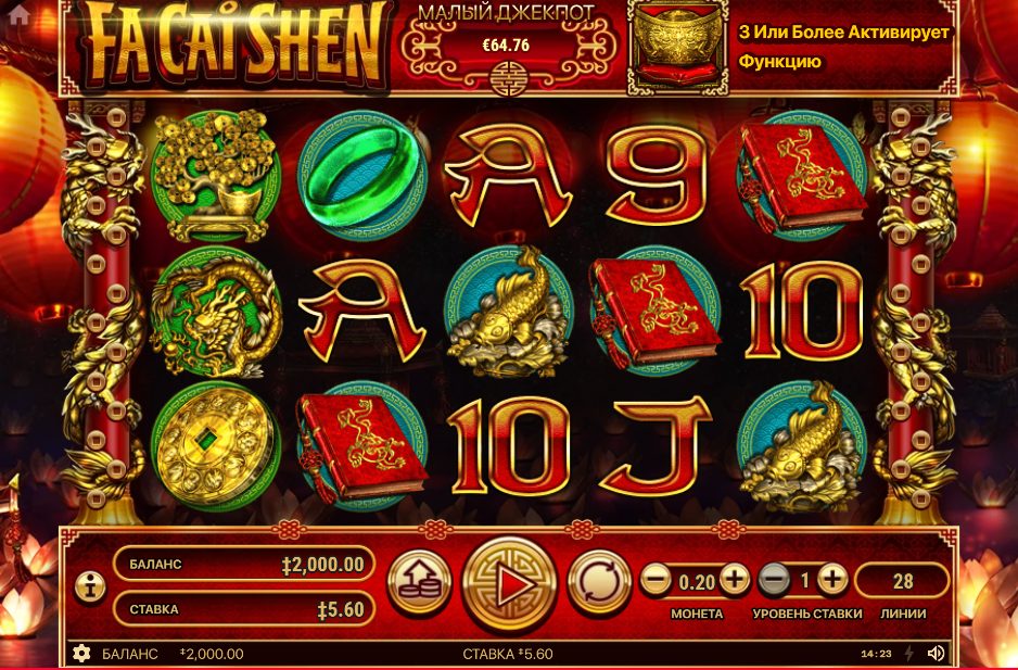 Fa Cai Shen: A Guide to Winning Big in this Online Casino Slot Game